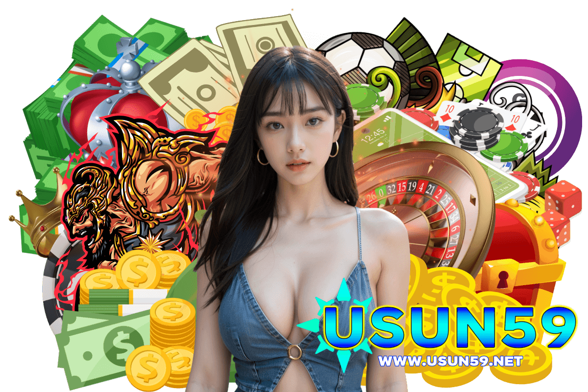 usun59 เครดิต ฟรี